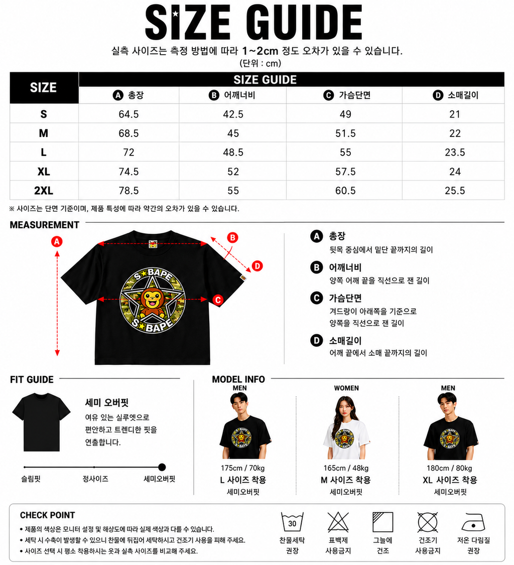 STABAPE headphone monkey TEE